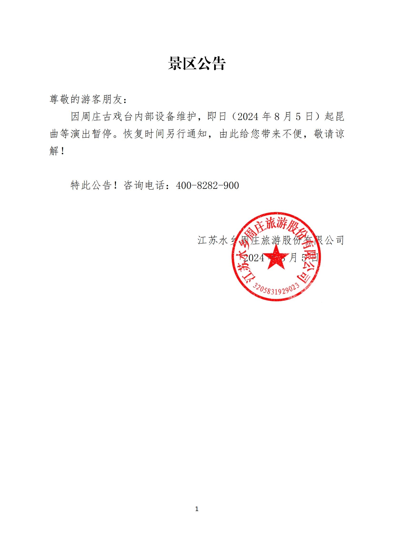 微信圖片_20240805133121.jpg