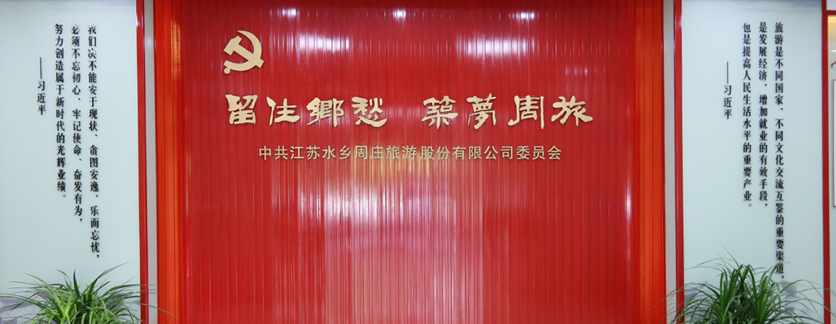 黨建陣地