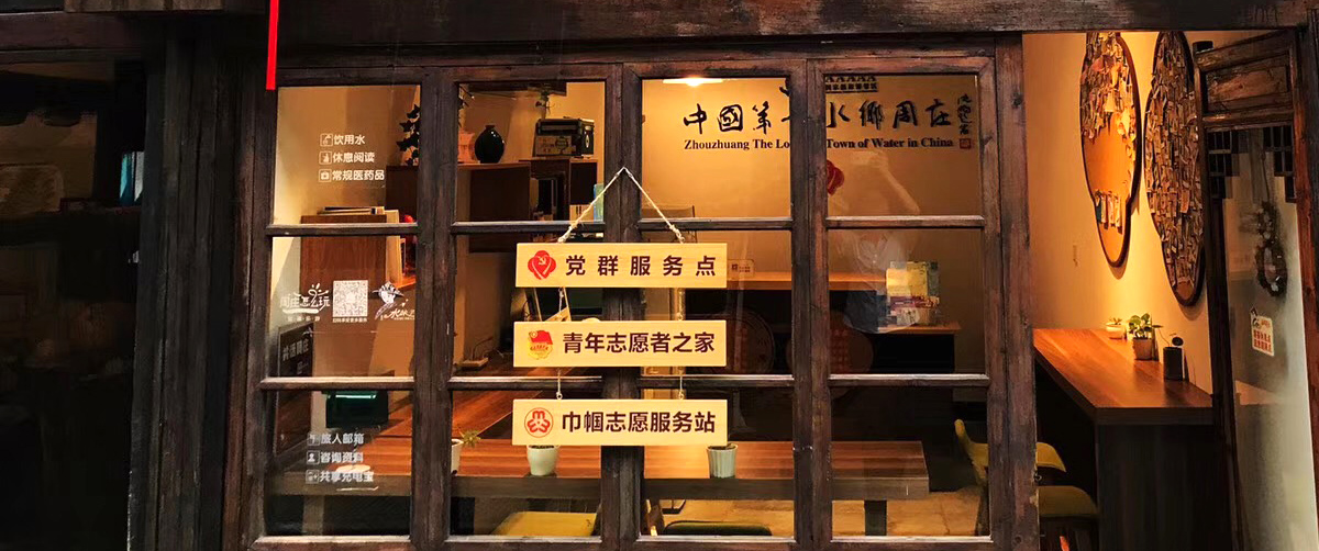 游客服務