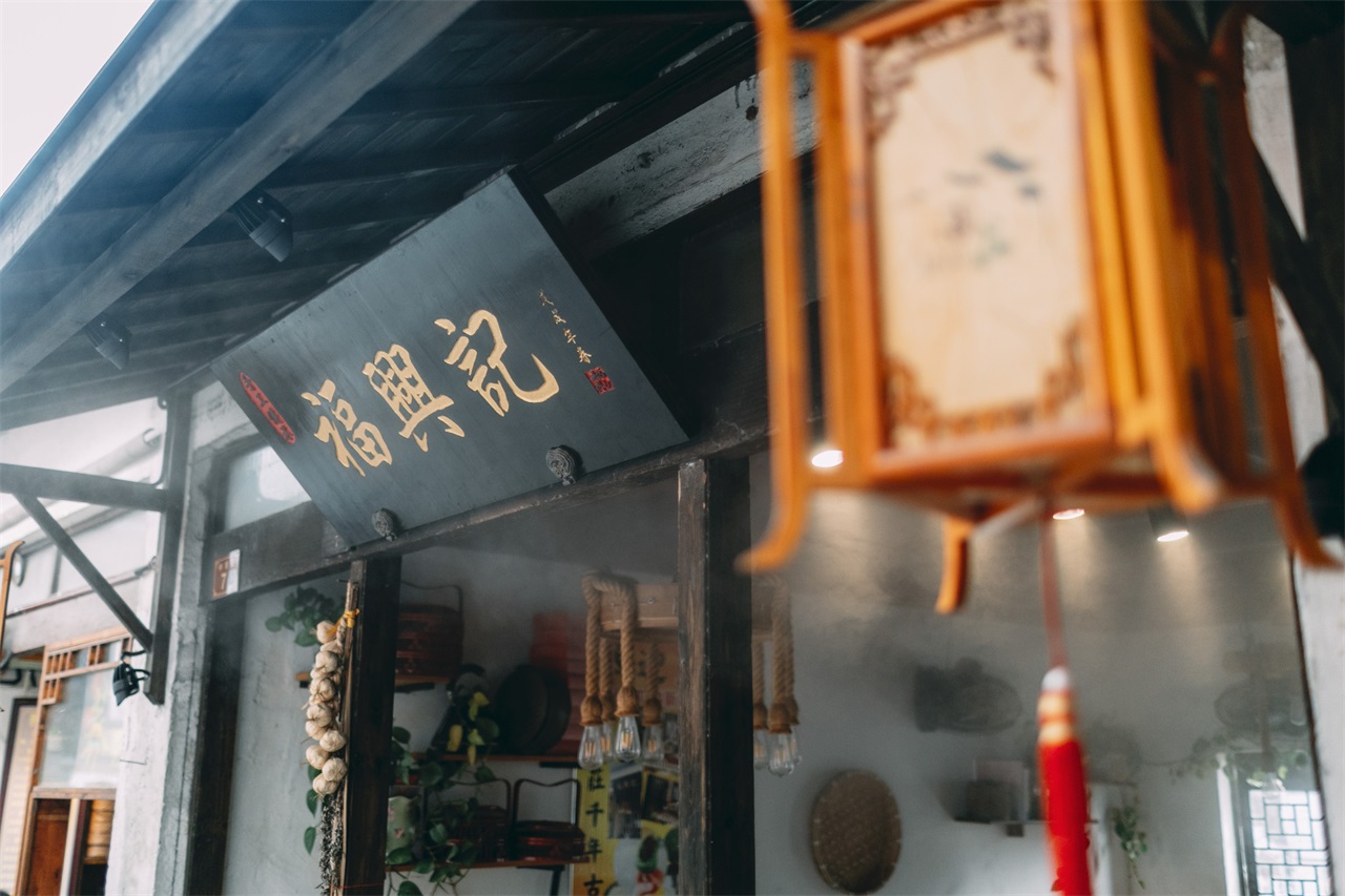 福興記 (2).jpg